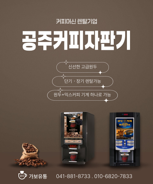 가보유통 모바일 비주얼 0