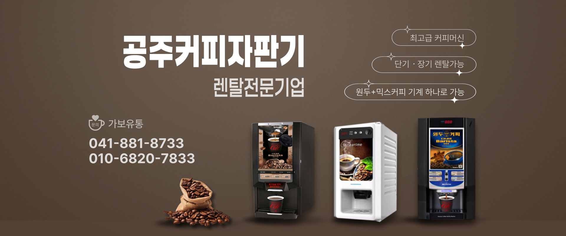 가보유통 PC 비주얼 0
