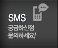 가보유통 SMS