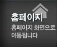 가보유통 PC홈